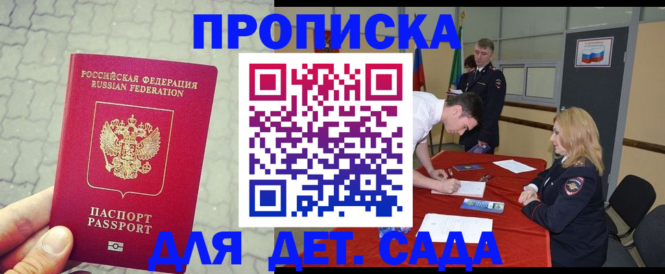 прописка от собственника в Белой Холунице