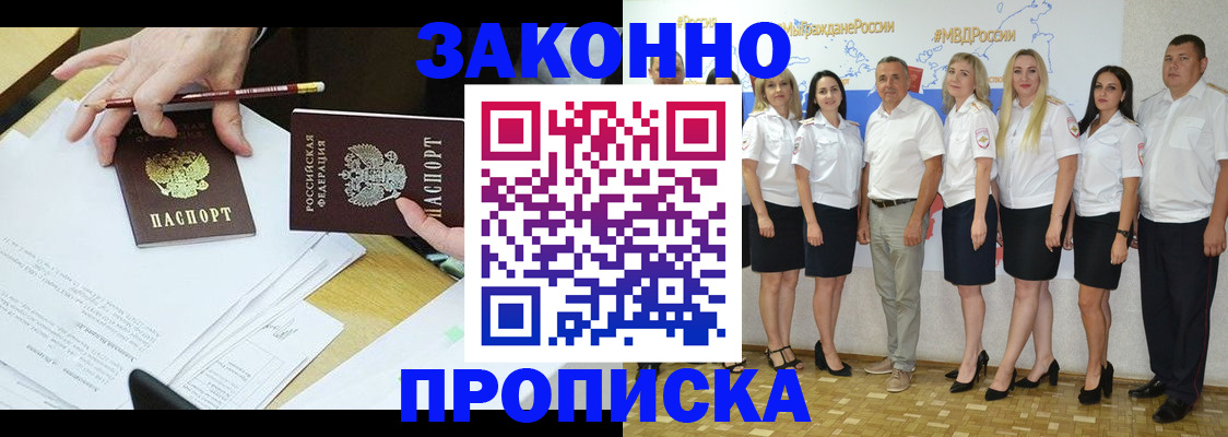 миграционный учет в Белой Холунице